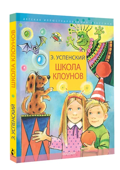 Школа клоунов - фото 3