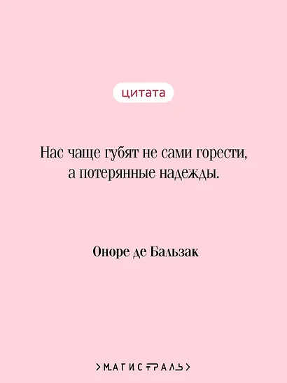 Тридцатилетняя женщина - фото 6