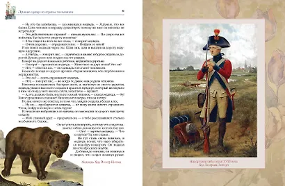 Лучшие сказки из страны тюльпанов. Волшебные истории Голландии, Бельгии и Люксембурга - фото 14