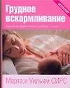 Грудное вскармливание: Кормление грудью нужно и ребенку и маме - фото 1