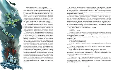 Сын полка - фото 10