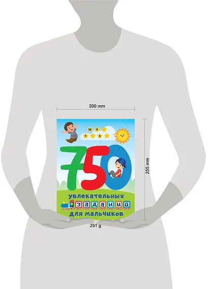 750 увлекательных заданий для мальчиков - фото 4
