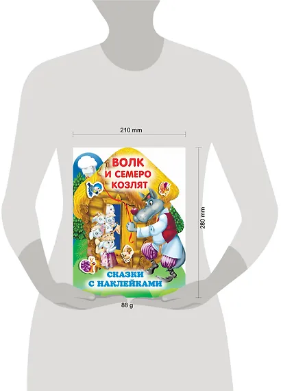 Волк и семеро козлят - фото 3