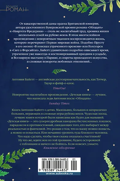 Детская книга - фото 2