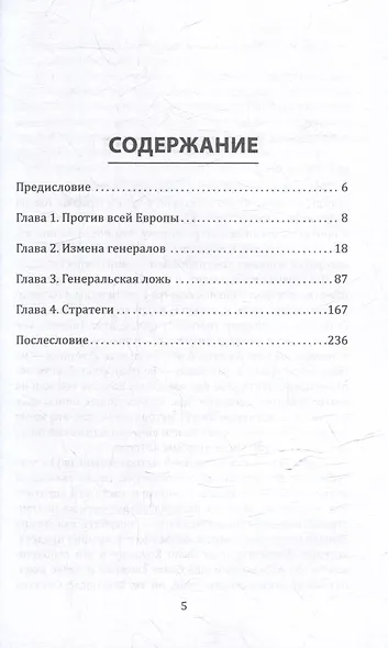 Почему мы плохо начали войну? Загадка 22 июня 1941 года - фото 3