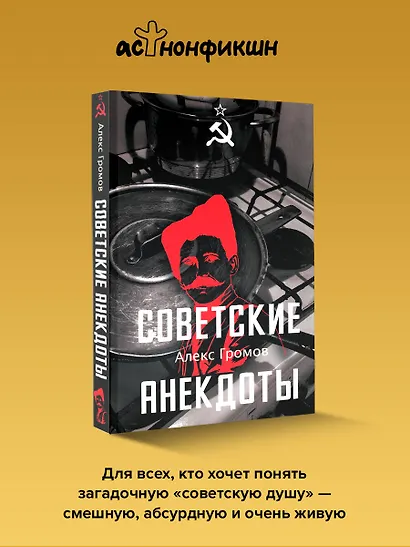 Советские анекдоты - фото 4
