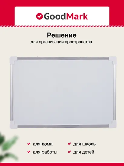 Магнитно-маркерная доска, 20 х 30 см - фото 3