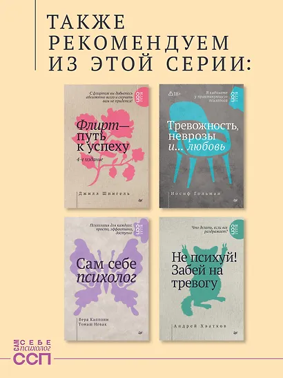 Дофаминовый баланс. Как управлять своими желаниями и настроением - фото 7