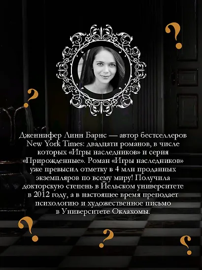 Блистательные соперники - фото 7