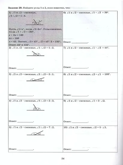 Геометрия. 7 класс. Тетрадь-тренажер - фото 3