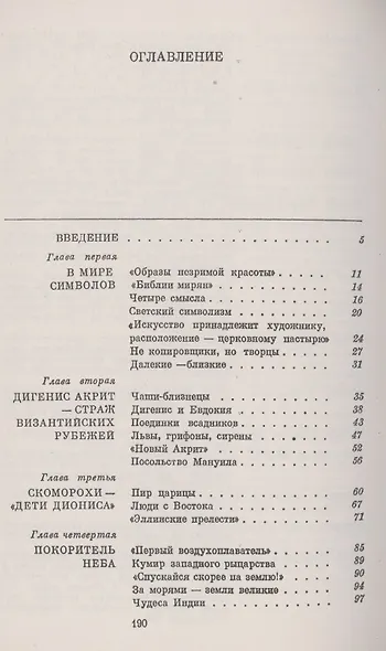 Путями средневековых мастеров - фото 2