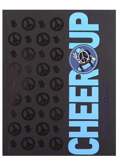 Дневник школьный Феникс+, "Скейтбордист" - фото 1