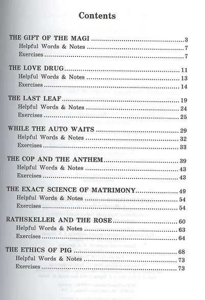 Дары волхвов и другие рассказы/The Gift of the Magi and Other Stories. Домашнее чтение с заданиями по ФГОС. Английский клуб - фото 2
