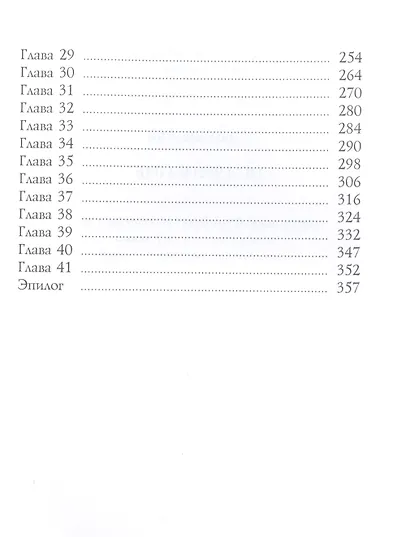 Подчинение - фото 3