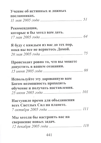 Санат Кумара - фото 3