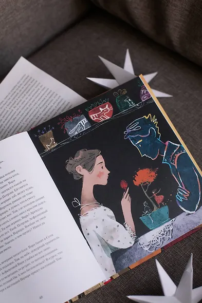 Продавец туманов. Истории в стихах для городских мечтателей - фото 11