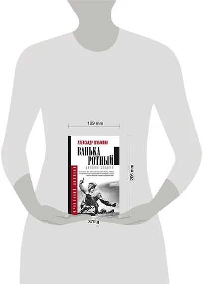 Ванька-ротный - фото 3