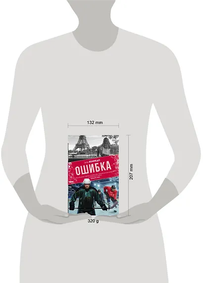 Ошибка - фото 3