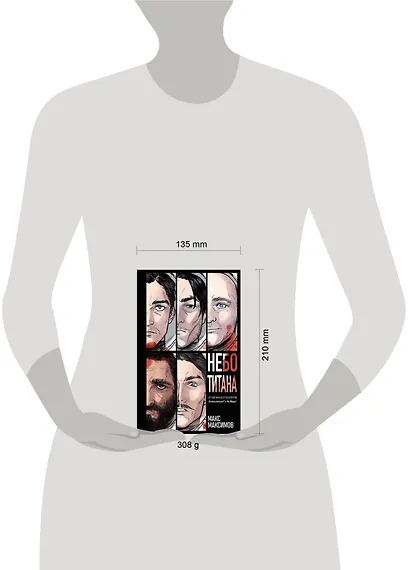 Небо Титана - фото 9