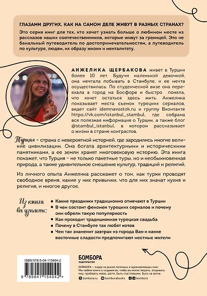 Турция изнутри. Как на самом деле живут в стране контрастов на стыке религий и культур? - фото 2