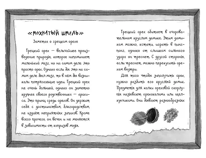 Король мошенников (#2) - фото 8