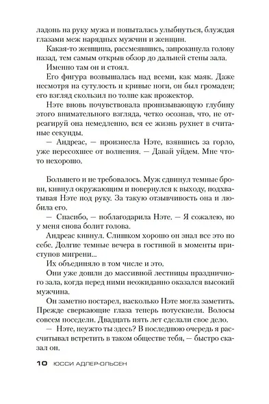 Журнал 64 - фото 10