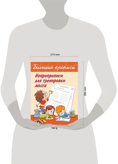 Нейропрописи для тренировки мозга - фото 4