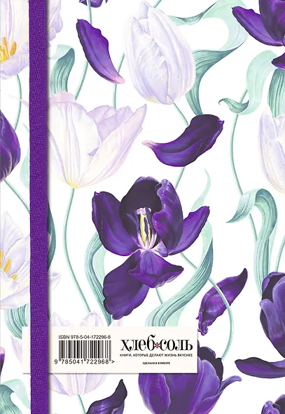 Книга для записи рецептов. Большие тюльпаны на белом - фото 4