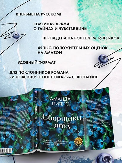 Сборщики ягод - фото 5