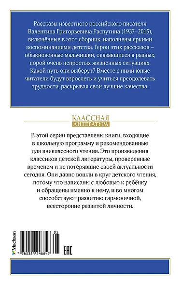 Уроки французского - фото 2