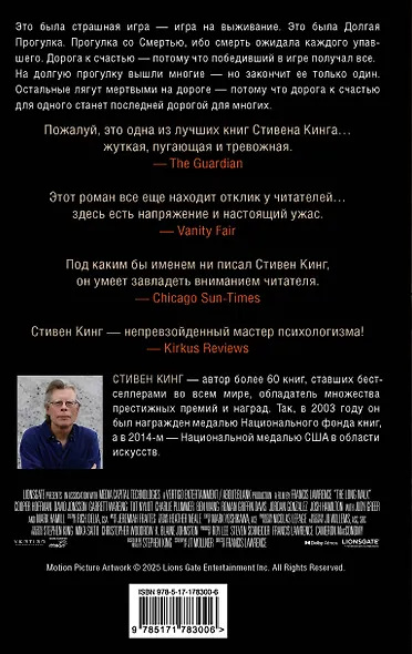 Долгая Прогулка - фото 2