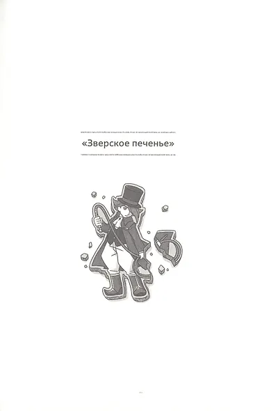 Магазин диковинных сладостей "Счастье за монетку" - фото 6