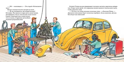 Автомеханик - фото 4