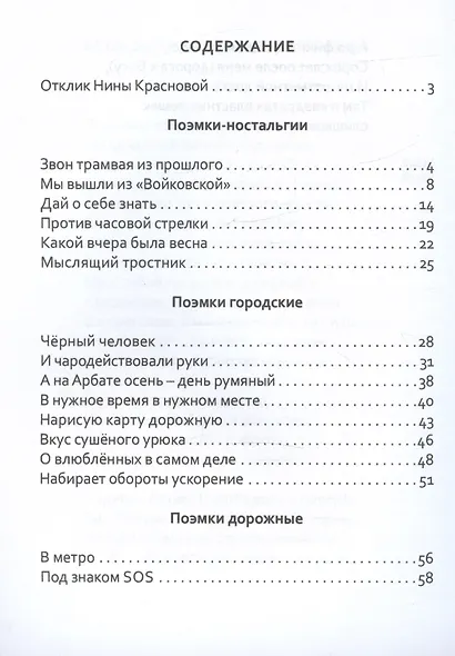 Поэмки - фото 2