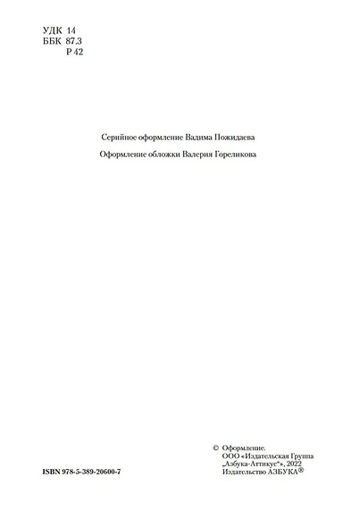 Сердце Азии. Шамбала Сияющая. Агни-йога - фото 8