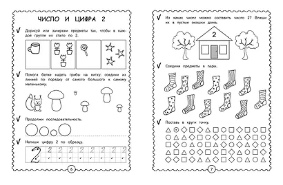 Развиваем математические способности - фото 4