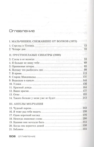 Таинственная река - фото 3