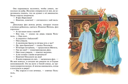 Синяя птица - фото 5