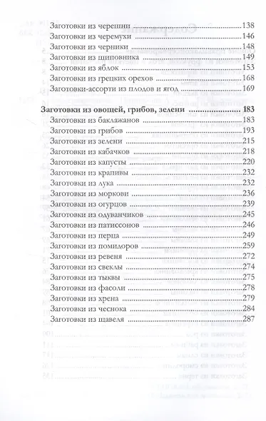 Консервирование - фото 4