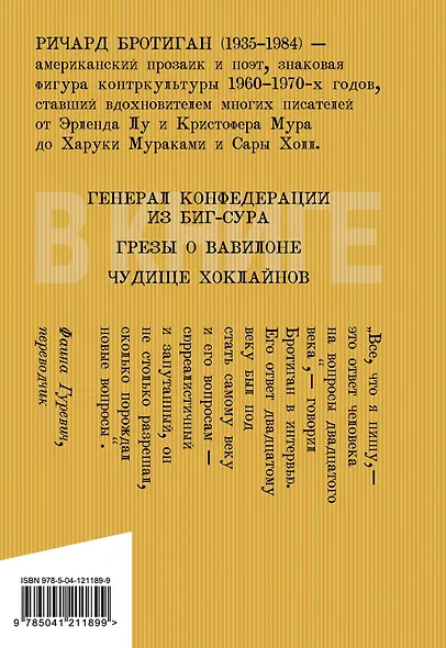 Чудище Хоклайнов - фото 2