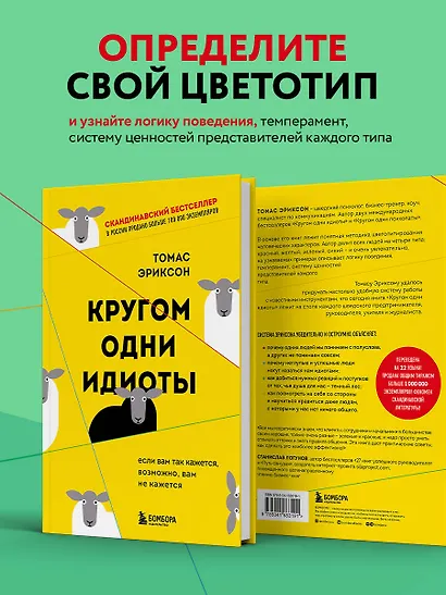 Кругом одни идиоты. Если вам так кажется, возможно, вам не кажется - фото 5