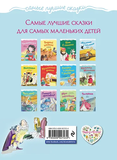 Золушка - фото 2