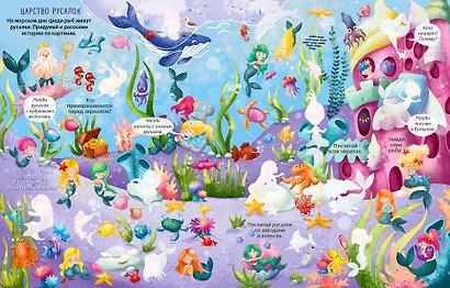 Виммельбух с наклейками. Волшебная книга - фото 4