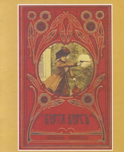 Берта Берс - фото 5