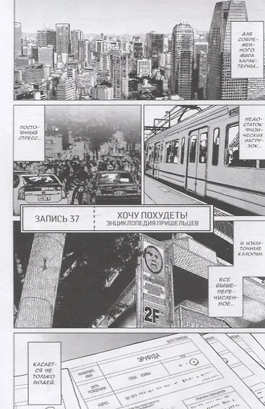 Эльф не может похудеть. Том 7 (Plus-Sized Elf / Elf-san wa Yaserarenai). Манга - фото 6