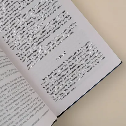 Сердца трех - фото 7