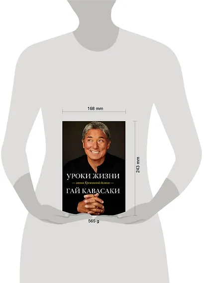 Уроки жизни иконы Кремниевой долины - фото 4