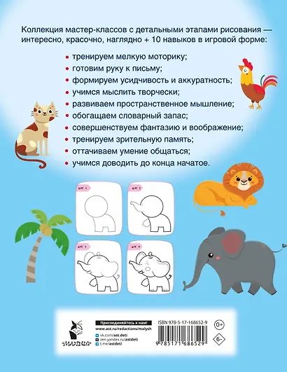 Рисуем за 30 секунд всё что угодно - фото 8