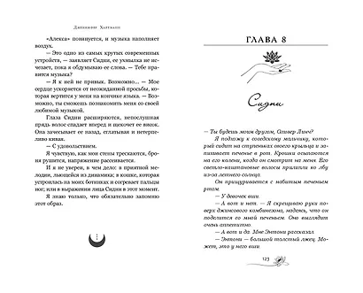 Лотос - фото 7