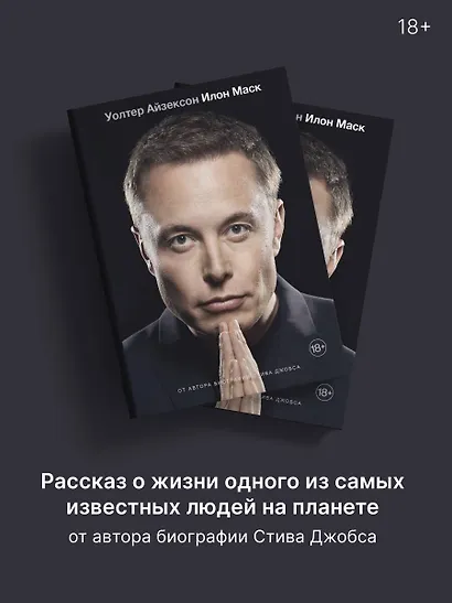 Илон Маск - фото 3